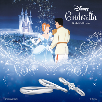 Disney Cinderella