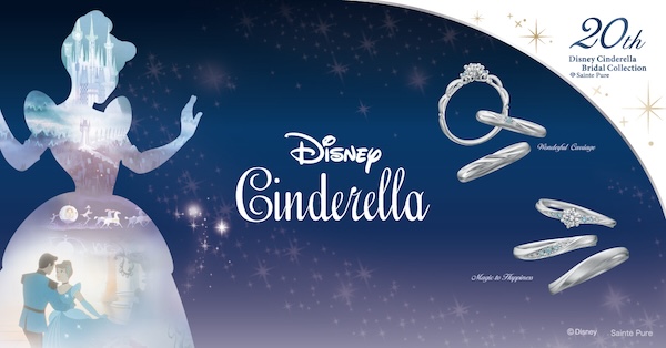 Disney Cinderella ディズニーシンデレラ